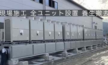 ユニット